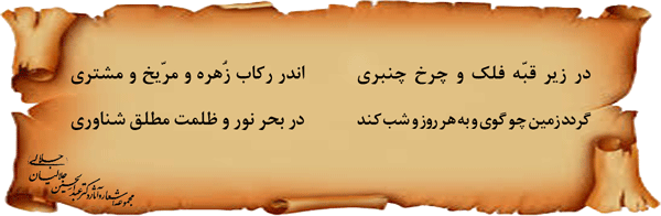 03-خادمان-یزد