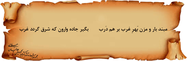 07-در-ذمّ-سرعت-در-رانندگی