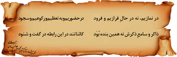 20-نمازِ-جماعت