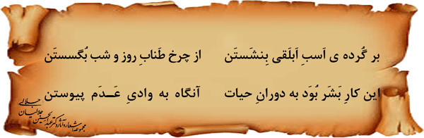 22-دورانِ-حیات