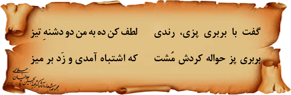 24-نان-بربری