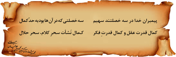 24--ویژگی-شاعران