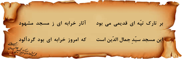 27-مسجد-سلیمان