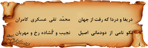 37-در-رثاء-دوستی