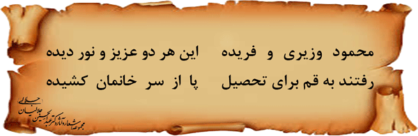 42-تبریک-وصلت