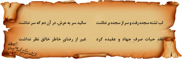 43--زاده-ی-زهرا