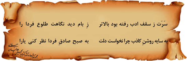 46--در-رثاء-قیصر-امین-پور