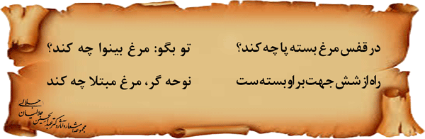 48-بی-چاره