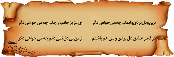 51--چه-می-خواهی-دگر