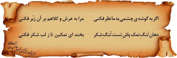 52-خنده-ی-نمکین