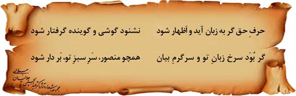 58--سِرِّ-دِل