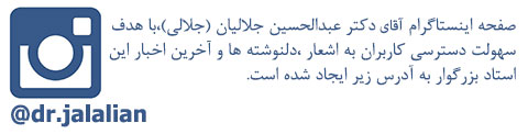 insta-jalali