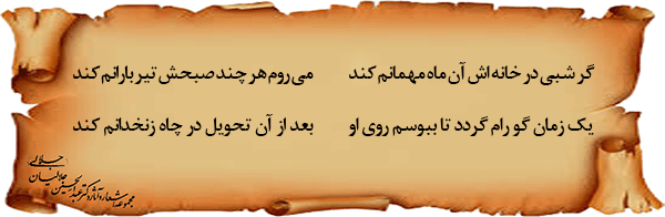 آرزوی-خام