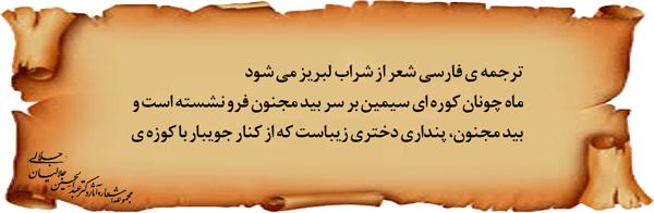 از-شراب-لبریز-می-شود