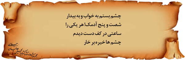 از-مضارع-به-ماضی