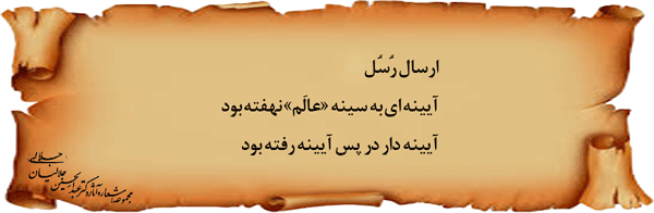 اوزان-نيمايي-اشعار-از