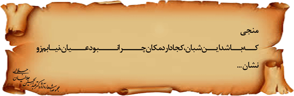 اوزان-و-صور-ابتکاری-هر-شاعر