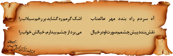 ایام-تنهایی