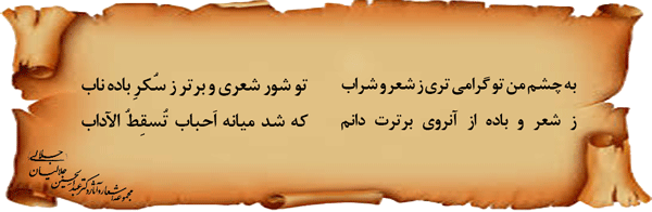 برتر-از-شعر-و-شراب