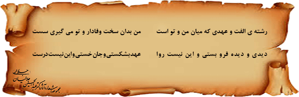 به-یاد-فرخی-یزدی