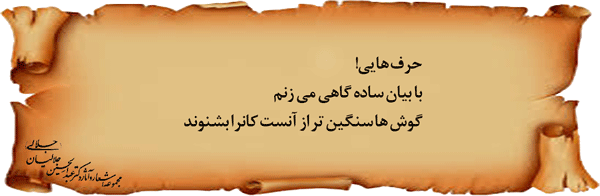 حرف-های-بی-منطق