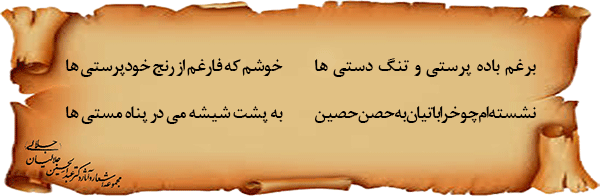 حصن-حصین