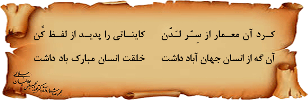 درباره-انسان