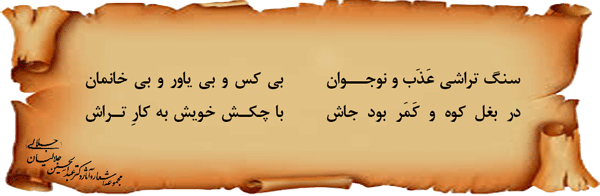 سرنوشت-محتوم