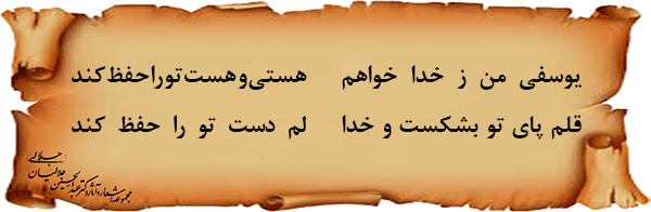 شکستن-پای-دکتر-یوسفی