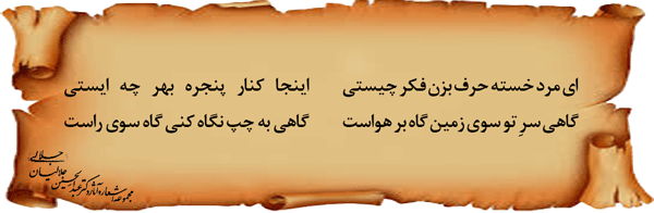 عاشق-بی-دستواره!