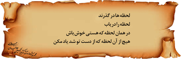 قربانگاه-عمر