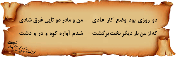 ماجرای-رَم-دادن-قطار-قاطر