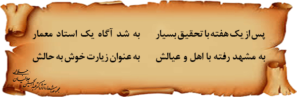 ماجرای-فرو-رفتن-در-خمره-ی-آرد-و-سرگردانی-دوباره