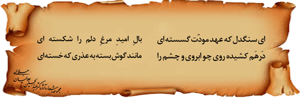 محبت-یک-سویه