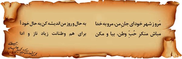 محبوب-مهاجر