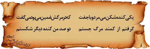 مرگ-کنده-شکن