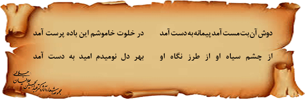 مست-پیمان-شکن