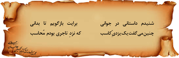 مِهمان-ناخوانده