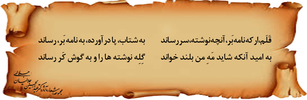 نسیم-خوش-خبر